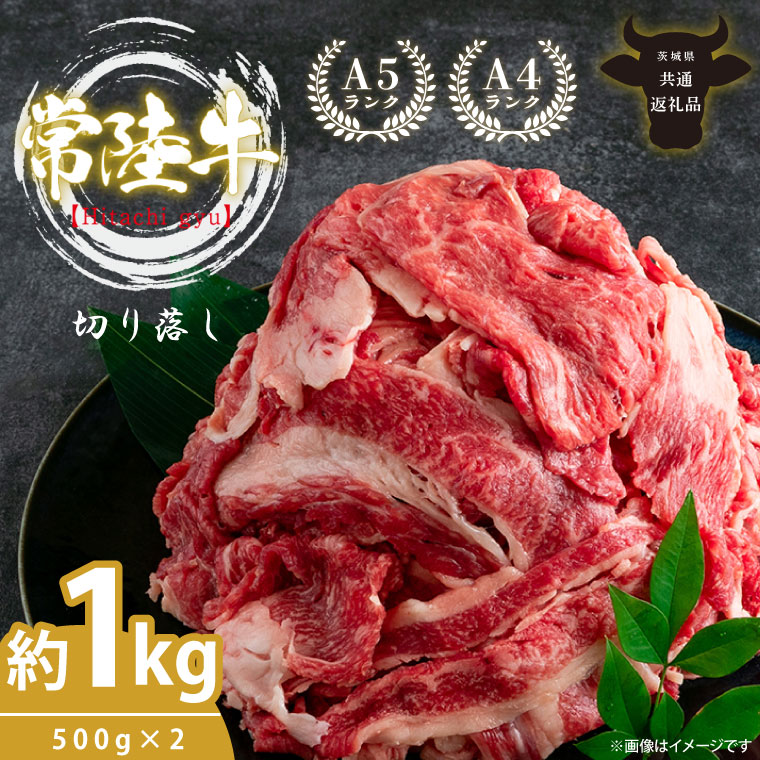 コダック様　常陸牛目玉商品　塊肉　A5黒毛和牛　　2000g コダック様 常陸牛目玉商品 塊肉 A5黒毛和牛 2000g