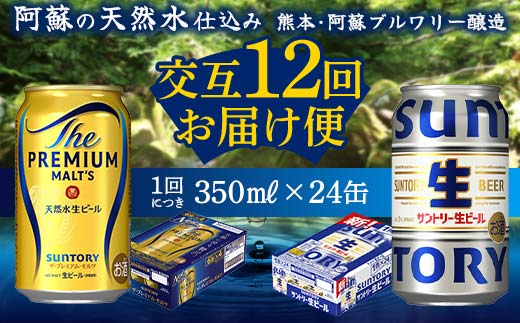 K*F様 ★合計65本 サントリー生ビール46本+500ML13本 プレミアムモ Amazon | FK7-0146 サントリー 生ビール トリプル生 350ml×2