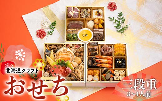 【北海道どさんこプラザ札幌店監修】北海道ク