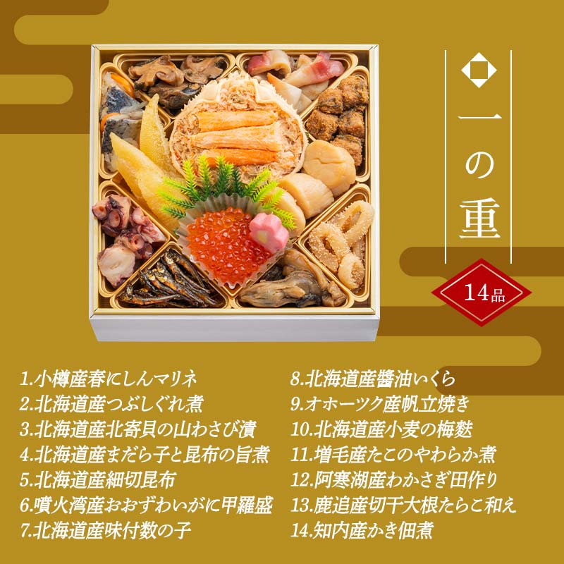 北海道のふるさと納税 【北海道どさんこプラザ札幌店監修】北海道クラフトおせち 三段重 （3～4人前）2025年12月30日お届け お節 和洋風 35品 3人前 4人前 先行予約 盛付済 和風 洋風 オリジナル 2026 おせち料理 F6S-196