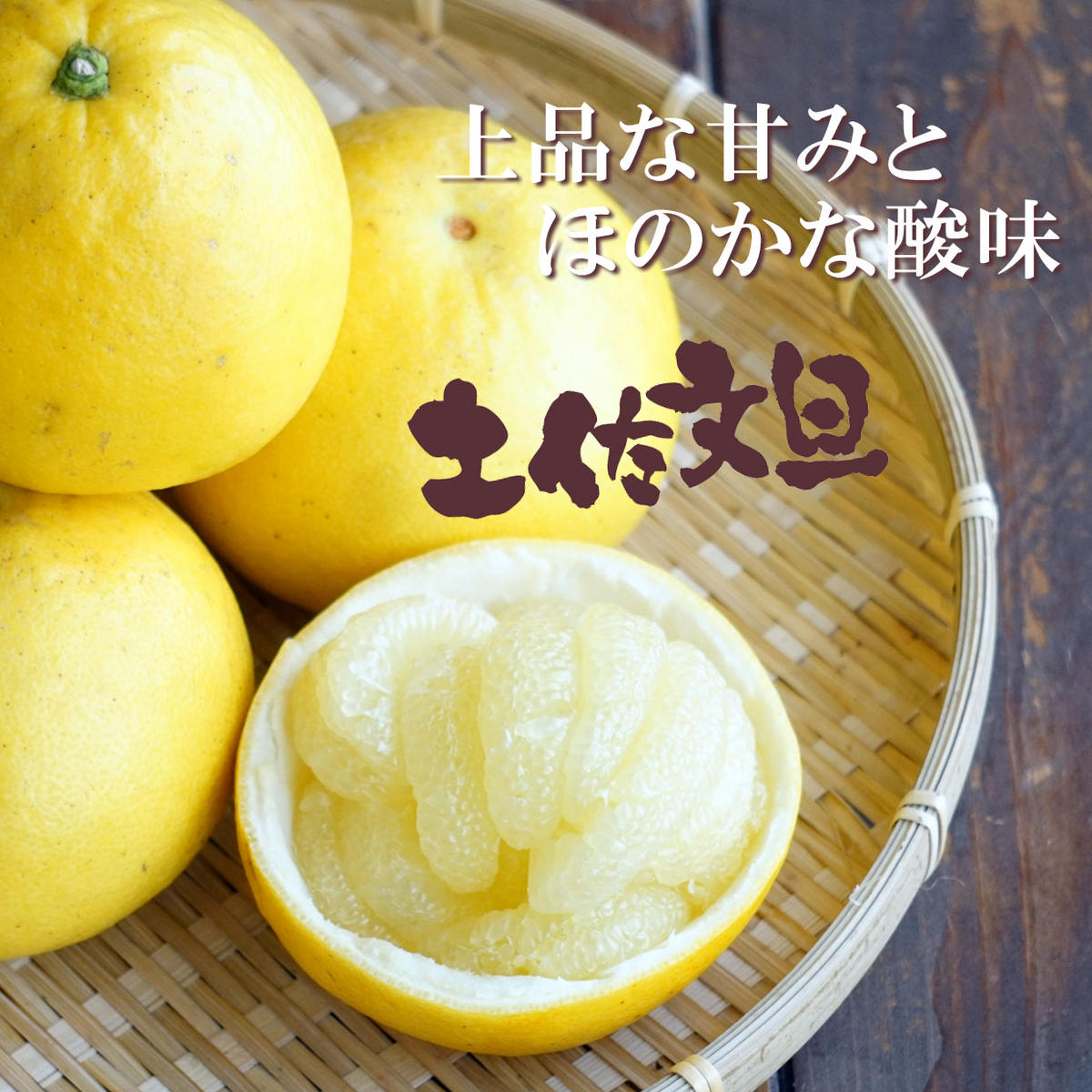 まみさま専用  土佐文旦 20キロ 土佐文旦(ぶんたん) (小玉サイズ:M～L混合) 約5kg【株式会社とさ