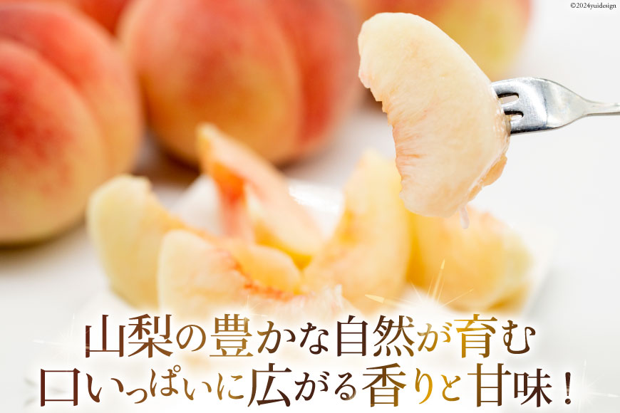 山梨県中央市のふるさと納税 山梨県産 桃 約2kg [えべし 山梨県 中央市 21470864] もも モモ くだもの 産地直送 フルーツ 果物 2キロ 冷蔵 山梨 白桃 【2026年6月下旬-8月下旬発送予定】