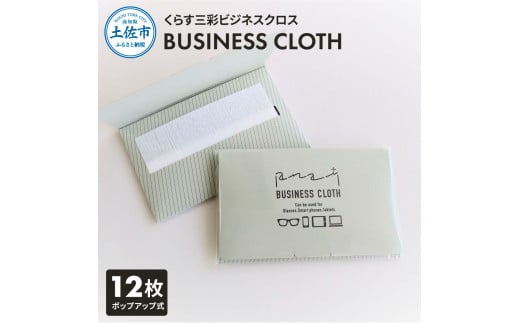 ymysz炷OʃrWlXNXiBUSINESS CLOTHjOAN[i[ tN[i[ hC^Cv X}z er p\R ^ubg L[{[h j^[ Kl X}[gEHb` |