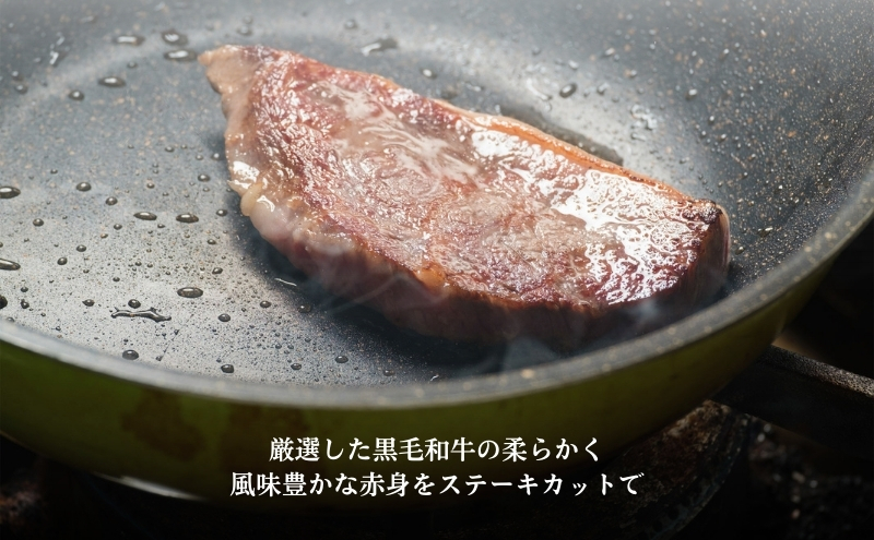 黒毛和牛 赤身 ステーキ 600g ステーキスパイス セット 詰め合わせ 国産牛 国産牛肉 和牛 牛肉 牛 お肉 肉 国産 国産肉 ステーキ肉 ステーキセット 牛赤身 牛赤身肉 赤身ステーキ 焼肉 焼き肉 アウトドア キャンプ 京都 京都府 南丹市