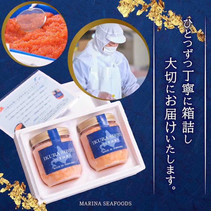 北海道羽幌町のふるさと納税 【定期便：全2回】《12月21日までのご入金で1回目年内発送！》北海道産いくら醤油漬け360g(180g×2)【0212803】