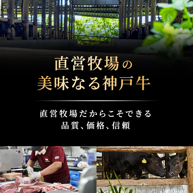 神戸牛 厚切り ランプステーキ 800g(200g×4枚) 牛肉 お肉 小分け 年内配送 within2025