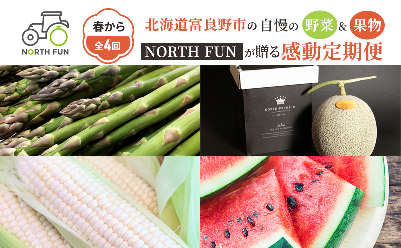 �y�k�C���x�ǖ�s�z�y2026�N�t����S4��z�k�C���x�ǖ�s�̎����̖�؁��ʕ����t�����ґ�ɖ��킢�s�����INORTH FUN �����銴�������