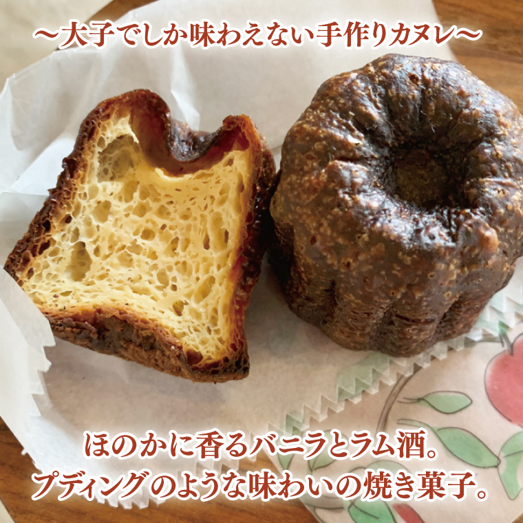 奥久慈しゃも卵のカヌレ（クラシック）4個セット（CJ001）