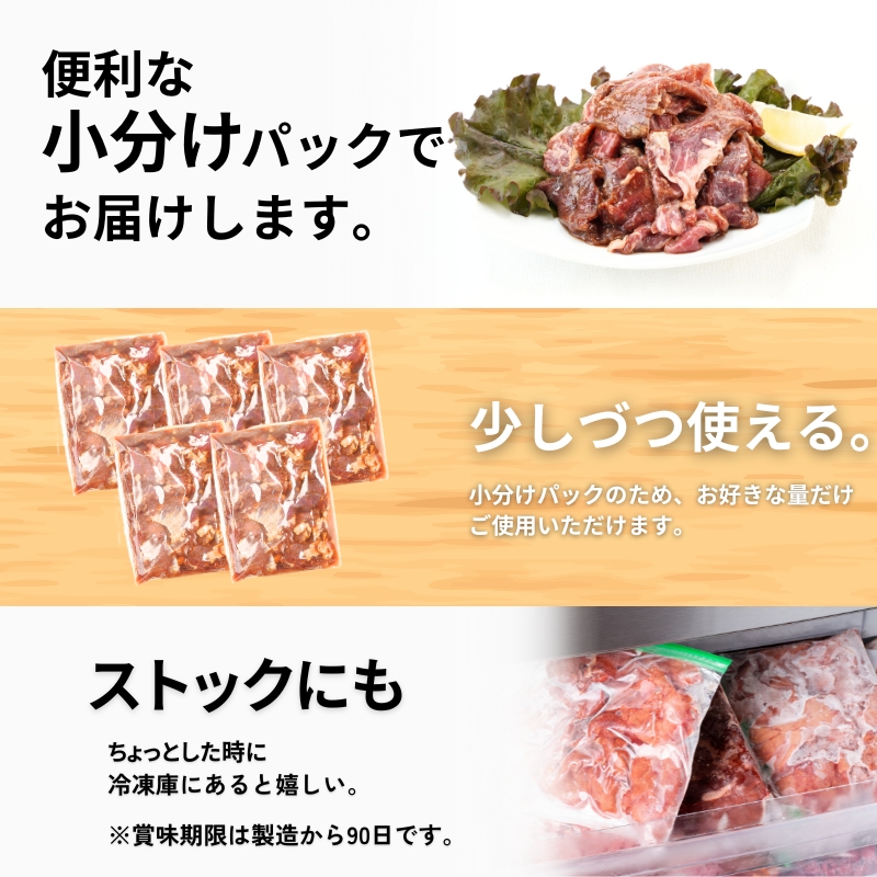 牛ハラミ肉 タレ漬 一口カット 1.25kg (250g×5パック) セット 詰め合わせ 牛 牛肉 お肉 肉 牛ハラミ ハラミ ハラミ肉 味付け肉 味付き肉 小分けパック 小分け 焼肉 焼き肉 アウトドア キャンプ 京都 京都府 南丹市