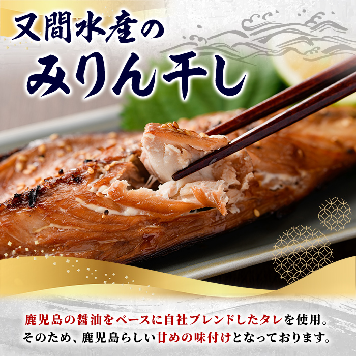 鹿児島県阿久根市のふるさと納税 訳あり！又間水産のお魚づくし(4種・計30枚) 国産 ひもの 魚介 小分け 個包装 詰め合わせ 干物セット みりん干し アジ あじ 開き 鯵 サバ さば 鯖 鰯 いわし イワシ フライ おかず おつまみ【又間水産】akn001-01