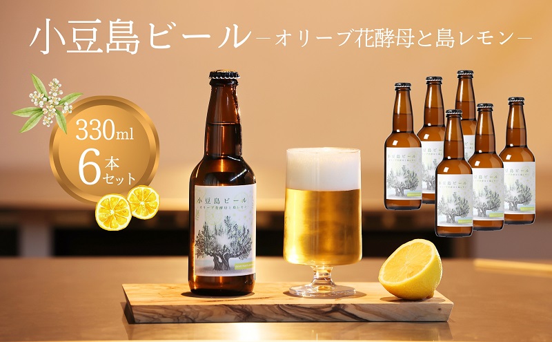 ビール・発泡酒 olive ◇川鶴 KAWATSURU Olive(かわつるオリーブ) 瓶内発酵活性にごり生原酒 ビール・発泡酒