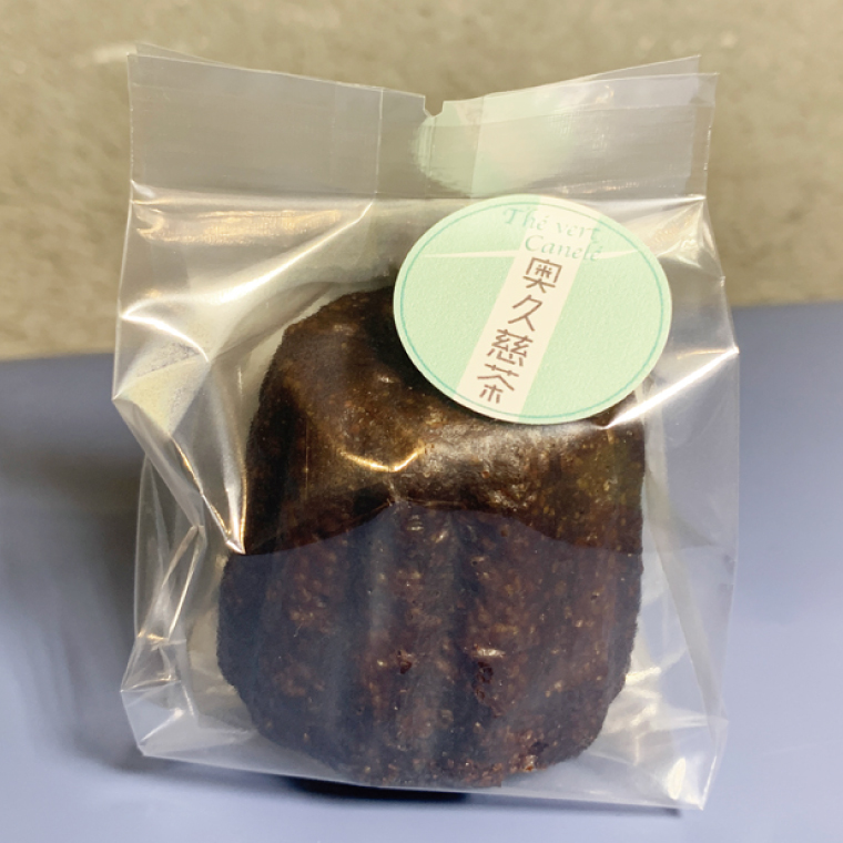 奥久慈茶のカヌレ　8個セット（CJ006）