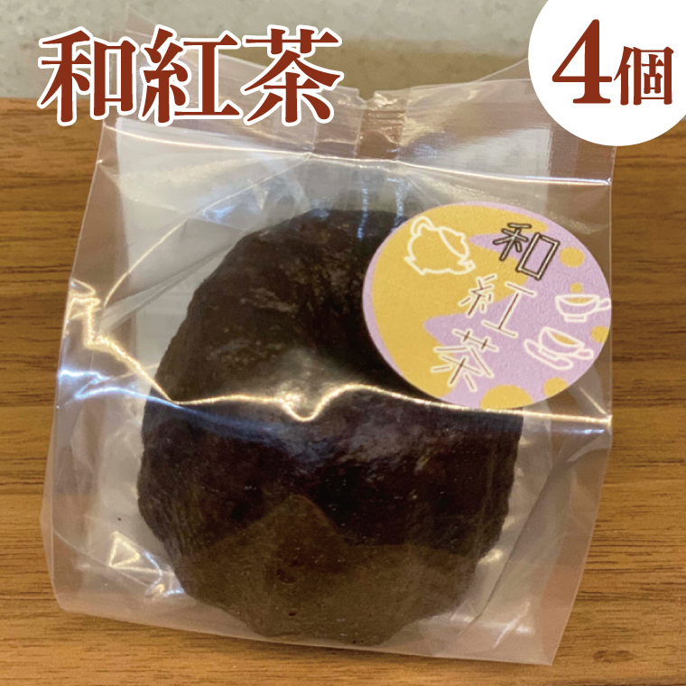 奥久慈しゃも卵のカヌレ　クラシックと和紅茶　各4個　計8個セット（CJ014）