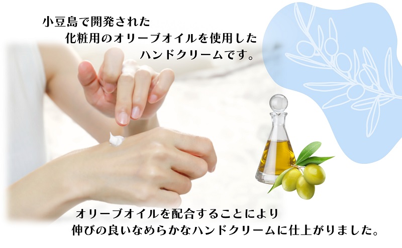 【 小豆島 】 シロイロ ハンドクリーム 化粧用 オリーブオイル配合 美容 ハンドケア なめらか ホワイトリリー チューブタイプ 携帯 コンパクト 香川 香川県 土庄 土庄町