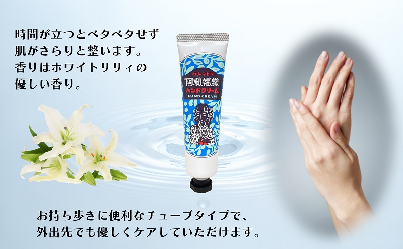 【 小豆島 】 シロイロ ハンドクリーム 化粧用 オリーブオイル配合 美容 ハンドケア なめらか ホワイトリリー チューブタイプ 携帯 コンパクト 香川 香川県 土庄 土庄町