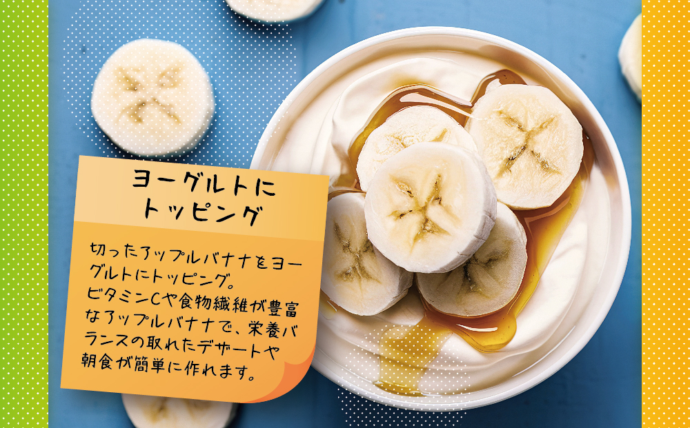 うるま市産アップルバナナ（約1.5kg前後）（沖縄県うるま市