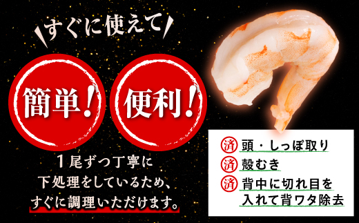北海道登別市のふるさと納税 【訳あり】 えび ブラックタイガー 冷凍 むきえび 2.4kg下処理済み［えび エビ 海老 チャック付き 下処理不要 大型 年末年始 お歳暮 お正月 2025 登別市］