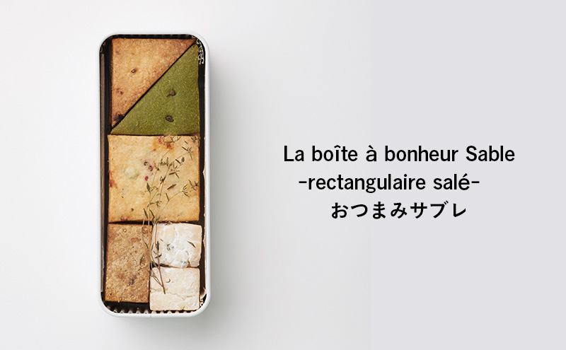 【神奈川県茅ヶ崎市】クッキー缶 La boite a bonheur apero クッキー 缶 食事系クッキー おつまみ 焼菓子 グルテンフリー 米粉 スイーツ プレゼント ギフト 贈り物 茅ヶ崎市 神奈川