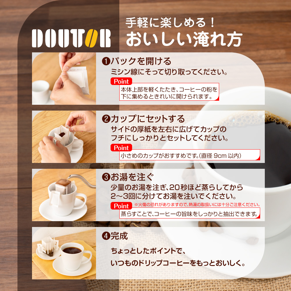 千葉県船橋市のふるさと納税 ドトール　ドリップパックアロマブレンド　100P