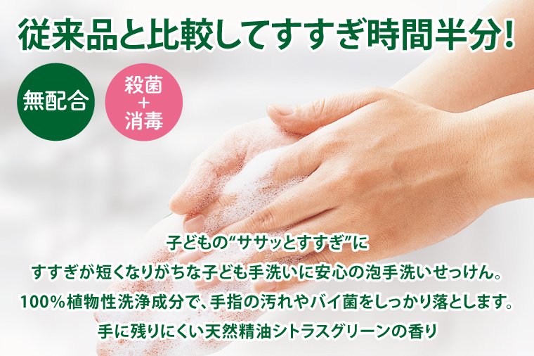 【お手頃BOX】シャボネット ササッとすすぎ泡手洗いせっけん  詰替800ml×5個【植物性 天然精油 お子様 こども すすぎが楽 安心安全】(CL224-SB5)