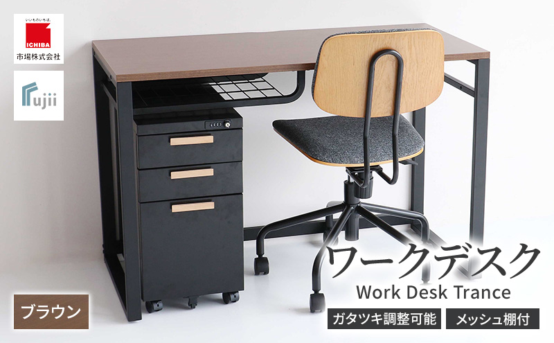 回転ワークデスク ブラウン×ブラック [4025] 机 Serdorabo 回転ワークデスク UNI-0010 2色対応の通販情報