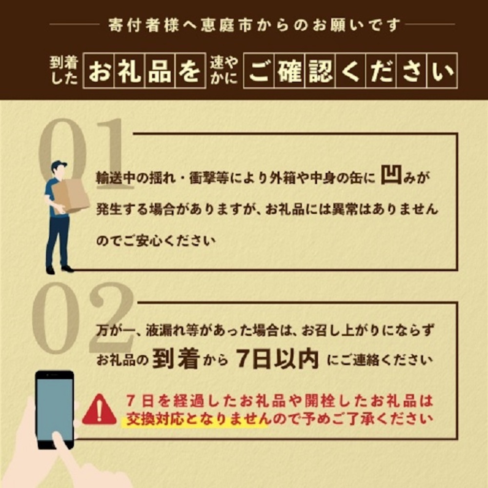 北海道恵庭市のふるさと納税 サッポロクラシック　48本（350ml×24本×2箱）【30006101】
