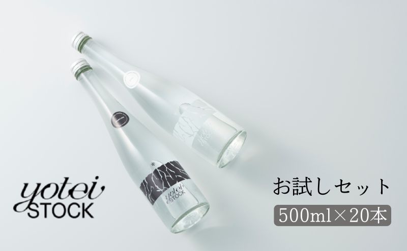 【北海道倶知安町】北海道 ミネラルウォーター スパークリングウォーター セット お試し 500ml 20本 飲み比べ still sparkling ニセコ 倶知安町 天然水 ようてい