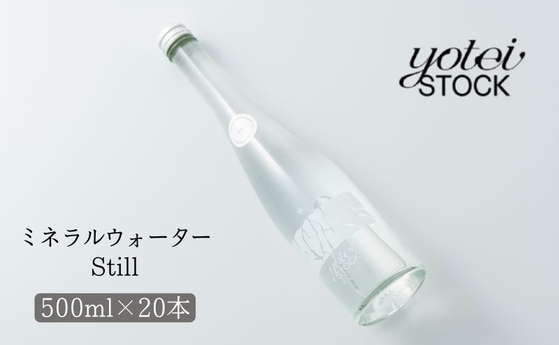 【北海道倶知安町】北海道 ミネラルウォーター still お試し 500ml 20本 ニセコ 倶知安町 天然水 ようてい