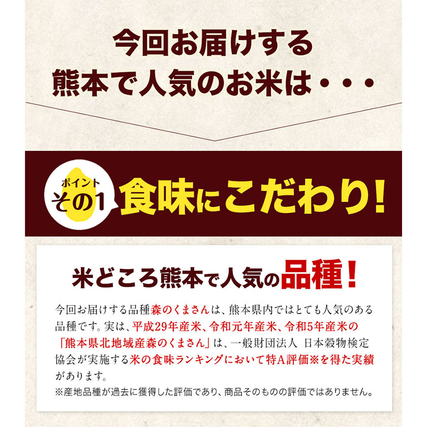 熊本県長洲町のふるさと納税 令和7年産 無洗米 も 選べる 森のくまさん 5kg × 1袋  白米 熊本県産 単一原料米 森くま《7-14日以内に出荷予定(土日祝除く)》《精米方法をお選びください》送料無料