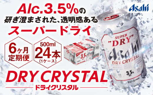 y錧Jszy6ցzATqX[p[hCAlc3.5%yhCNX^z 500ml×24{i1P[Xj ATqr[   r[ AR[ 3.5% 퉷 錧 Js 