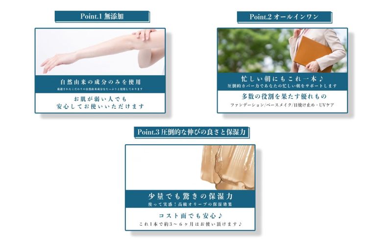 【 小豆島 】 オリーブオイル BBクリーム 3本 セット 美容 オールインワン 下地 化粧下地 日焼け止め ファンデーション オリーブ オイル UVケア ハチミツ配合 保湿 艶 敏感肌 香川 香川県 土庄 土庄町