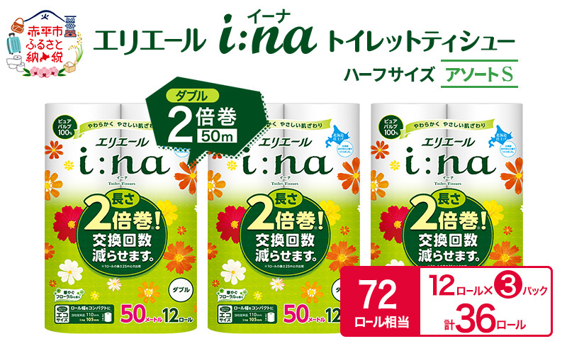 ykCԕszGG[ n[tTCY [ɕ֗ RpNgy3pbNz [A\[gS]GG[ i:naiC[ijgCbgeBV[m_u 50mn12R×3pbNiv36[j 2{  y[p[ h i ~i