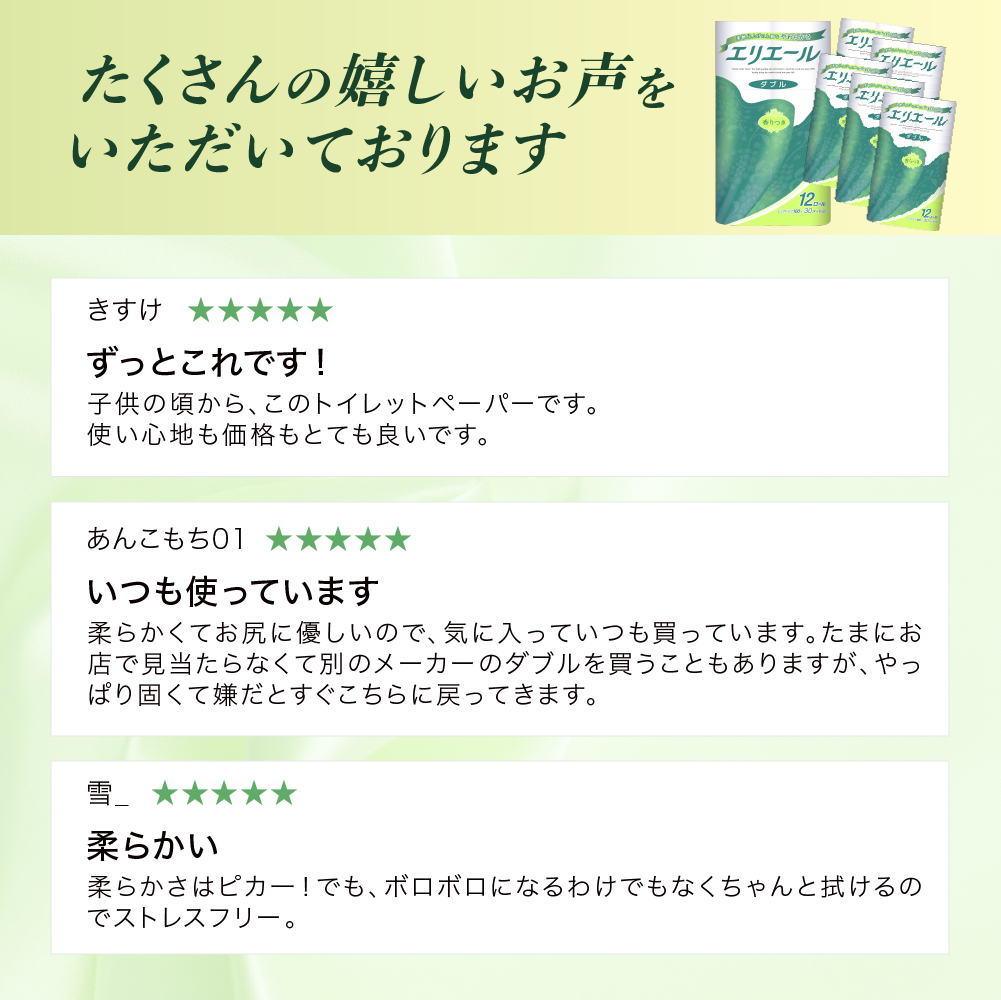 定期便 3ヵ月連続お届け エリエール ハーフサイズ 収納に便利 コンパクト 【少量3パック】 [アソートQ] トイレットティシュー［ダブル 30m］12R×3パック（計36ロール） トイレットペーパー 紙 防災 常備品 備蓄品
