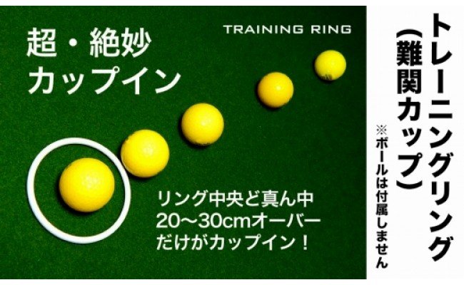 高知県芸西村のふるさと納税 PGS082　ゴルフ練習パターマット 高速90cm×3m TOURNAMENT-SB（トーナメントSB）と練習用具（距離感マスターカップ、まっすぐぱっと、トレーニングリング付き）【TOSACC2019】〈高知市共通返礼品〉