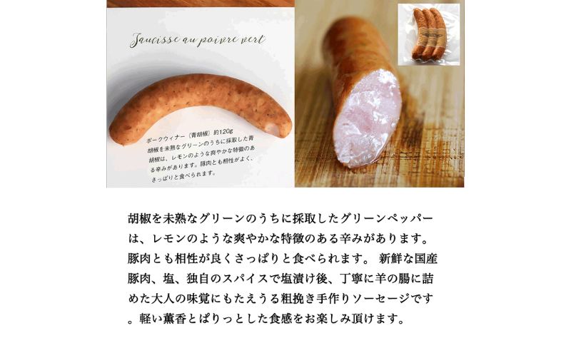愛知県日進市のふるさと納税 ソーセージ ハム 詰め合わせ 6種類 シャルキュトゥリ・ベーシック ウインナー ロースハム ベーコン フランクフルト 食べ比べ セット ギフト 贈り物 贈答 加工品 加工食品 つまみ おつまみ 酒のつまみ おかず 冷蔵 冷蔵配送 愛知 愛知県 日進市