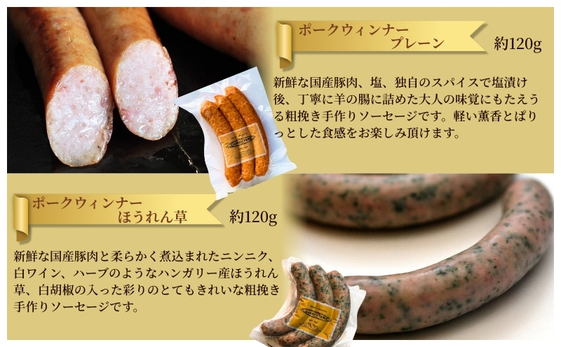 ソーセージ ハム 詰め合わせ 6種類 シャルキュトゥリ・ベーシック ウインナー ロースハム ベーコン フランクフルト 食べ比べ セット ギフト 贈り物 贈答 加工品 加工食品 つまみ おつまみ 酒のつまみ おかず 冷蔵 冷蔵配送 愛知 愛知県 日進市