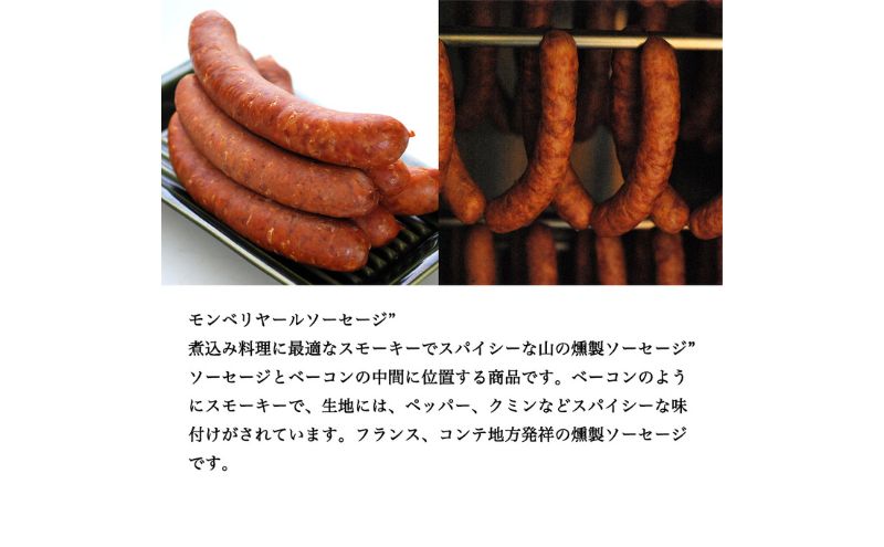 ソーセージ 6種 セット シャルキュトゥリ・コイデ ウィンナー ウインナー ポークウインナー フランクフルト 食べ比べ 食べ比べセット 詰め合わせ ギフト 贈答 加工品 加工食品 つまみ おつまみ おかず 冷凍 冷凍配送 愛知 愛知県 日進市