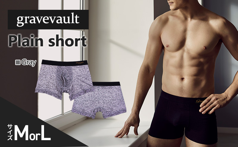 【兵庫県加西市】gravevault Plain short (グレイブボールト プレーン ショート) Gray 下着 パンツ ボクサーパンツ 男性 メンズ