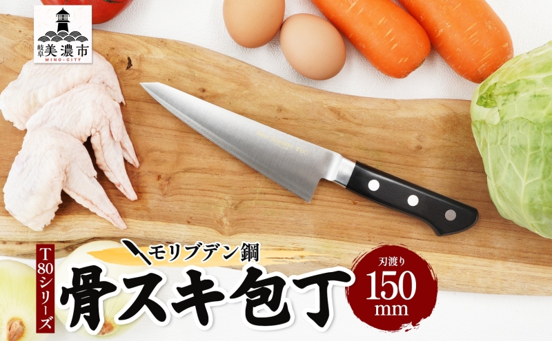 グレステン　骨スキ　150mm 包丁 415TK 洋包丁　ガラスキ　美品 グレステン Tタイプ（7）骨スキ 415TK【送料無料】 : 厨房用品
