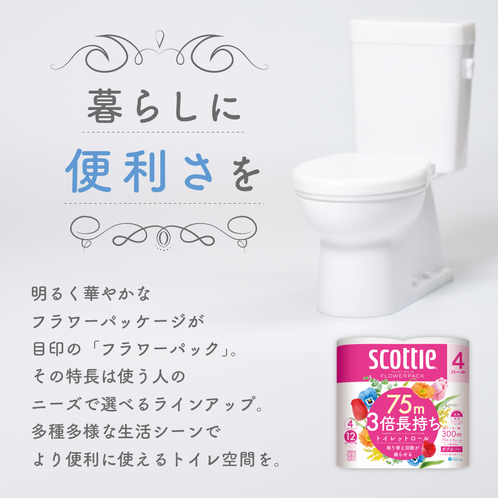 トイレットペーパー ダブル スコッティ3倍長持ち 24ロール (4ロール×6パック) フラワーパック 香り付き スコッティ 3倍長持ち トイレットペーパーダブル 長持ち 長持ちロール 日用品 消耗品 生活用品 生活必需品 まとめ買い 防災 宮城県 岩沼市