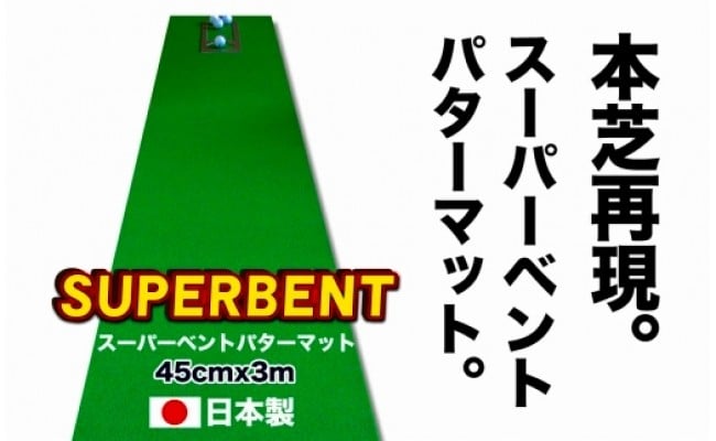 ym|zyCF-R5cbszStKpESUPER-BENTp^[}bg45cm×3ƗKpip^[}bgH[ PROStVbvjmsʕԗi