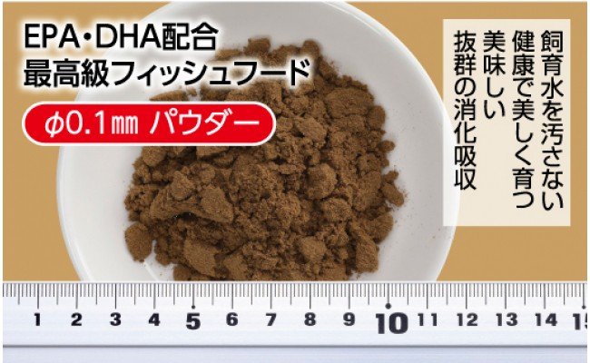 【CF-R5cbs】KGC026　らんちう貴族S 50g ふ化稚魚用 ＜最高級 フィッシュフード EPA・DHA配合 パウダータイプ らんちゅう 金魚 餌＞【餌 えさ エサ】【観賞魚 餌やり】【水槽/熱帯魚/観賞魚/飼育】【生体】【アクアリウム/あくありうむ】