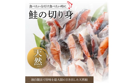 【CF-R5cbs】鮭の切身2.4kg サケ さけ 切り身 シャケ しゃけ 天然鮭 鮭 切り身 冷凍 切身 真空パック お弁当 おかず 料理 美味しい そのまま焼くだけ 簡単