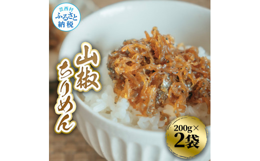 ym|zyCF-R5cbszR߂ 200g×2 ߂ ߂񂶂Ⴑ Ⴑ 炷 ώ  Y y ɂ ٓ ͂ ^pbN ①z Hi ① т̂