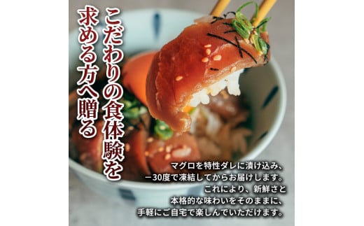 【CF-R5cbs】マグロの漬け丼の素 90g×5パック 合計450g 鮪 海鮮 漬け 鮪 マグロ まぐろ 鮪漬け 魚 冷凍配送 食品 簡易包装 保存食 小分け 一口サイズ 高知 海鮮丼 漬け丼