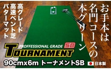 ym|zyCF-R5cbszPGS085@StKp^[}bg 90cm×6m TOURNAMENT-SBig[igSBjƗKpi}X^[JbvA܂ςƁAg[jOOtjyTOSACC2019zqmsʕԗir
