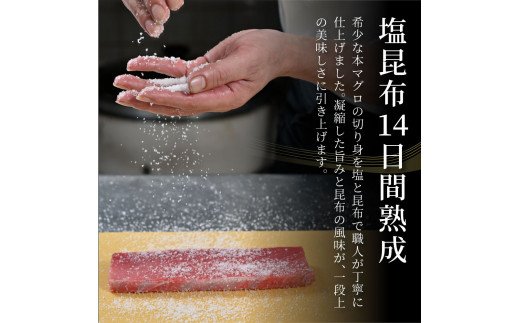 【CF-R5cbs】t128kyf-kgp　事業者さんを救いたいマグロ2ヶ月定期便／1回目：マグロの漬け丼、2回目：塩昆布14日間熟成マグロ赤身＆中トロセット