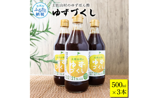 ym|zyCF-R5cbszTKA237@yR̂䂸ۂ| 䂸Â 500ml×3{ || |Y 䂸 Mq  ς    Ԃ z   hbVO Zbg