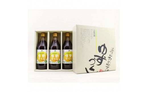 【CF-R5cbs】TKA237　土佐山村のゆずぽん酢 ゆずづくし 500ml×3本 ポン酢 ポンズ ゆず 柚子 調味料 さっぱり 美味しい おいしい 鍋 しゃぶしゃぶ 冷奴 魚料理 蒸し料理 ドレッシング セット