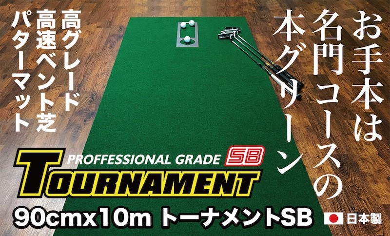 ym|zyCF-R5cbszA031@StKp^[}bg 90cm×10m TOURNAMENT-SBig[igSBjƗKpi}X^[JbvA܂ςƁAg[jOOtjmsʕԗi